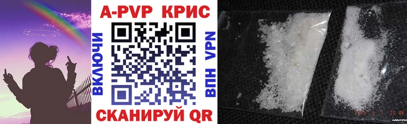 A-PVP VHQ  Купить закладки  Рузаевка 