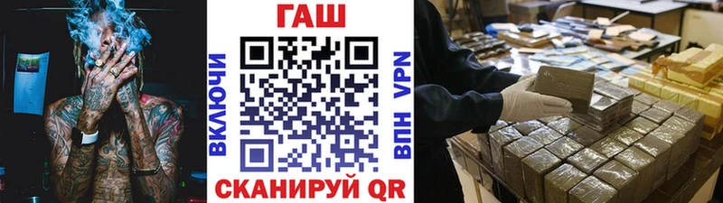 Купить где  Рузаевка  ГАШИШ хэш 
