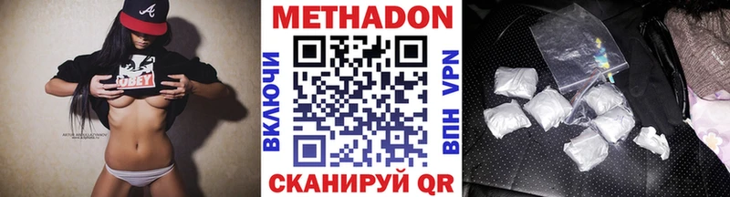 Купить  Рузаевка  МЕТАДОН methadone 